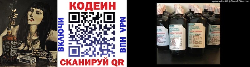 Codein напиток Lean (лин)  Купить закладки  Смоленск 