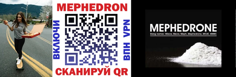 Мефедрон mephedrone  Купить где  Смоленск 