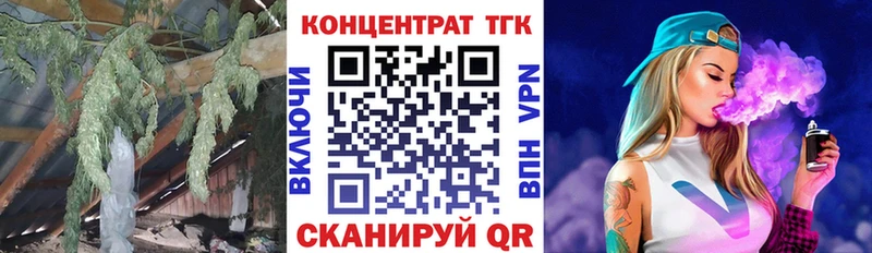 ТГК вейп с тгк Смоленск